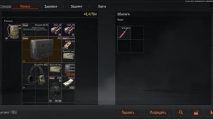 Убрал босса на платной вилле! Вынес 170к. Русская тима.