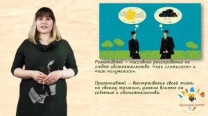 Тайм-менеджмент, урок 2. Целеполагание