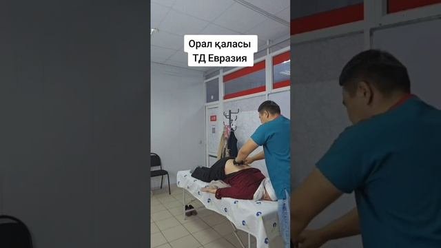 МАНУАЛЬНЫЙ ТЕРАПЕВТ. КОСТОПРАВ ЕРМЕК 8707 815 36 15 #костоправ #мануальнаятерапия #ударнаятехника