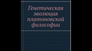 Лиси́д — один из ранних диалогов Платона