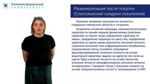 Когнитивные искажения