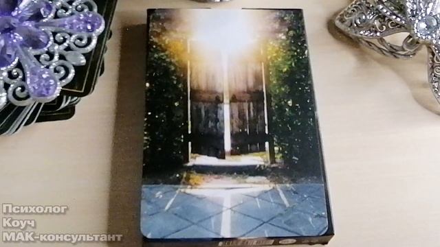 КАКИЕ ПЕРСПЕКТИВЫ ОТКРОЮТСЯ В НОВОМ ГОДУ? 🎄❄️✨⛄Метафорические карты смотреть онлайн