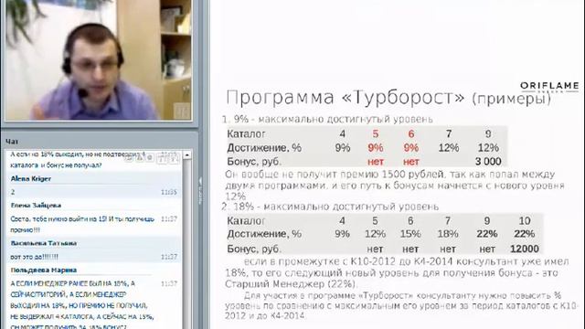 План Мечты 2. Коммуникация бизнес инициатив. смотреть онлайн