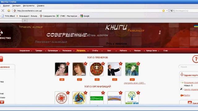 Совершенство - портал обучения и личностного развития смотреть онлайн