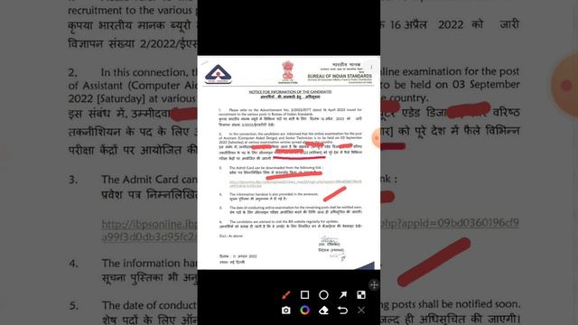 BIS EXAM DATES OUT | ONLY FOR 2 POSTS | EXAM DATE FOR OTHER POSTS ? | HALL TICKET DOWNLOAD LINK смотреть онлайн