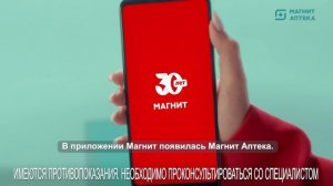 Магнит Аптека