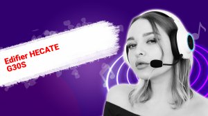 НИКС Компьютерный Супермаркет: видео про Bluetooth-гарнитура Edifier HECATE G30S Серый, Черный