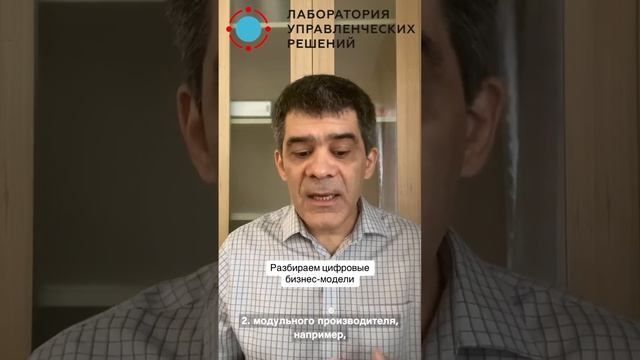Разбираем цифровые бизнес-модели