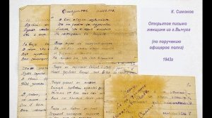 Стихотворение. Открытое письмо женщине