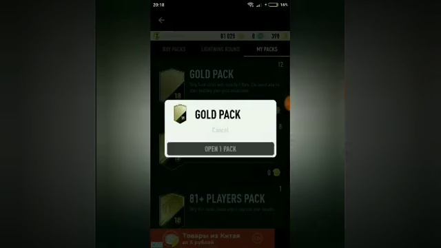 Открытие раков в  fut draft simulator 18