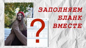 Как заполнить бланк ответов для экзамена HSK?