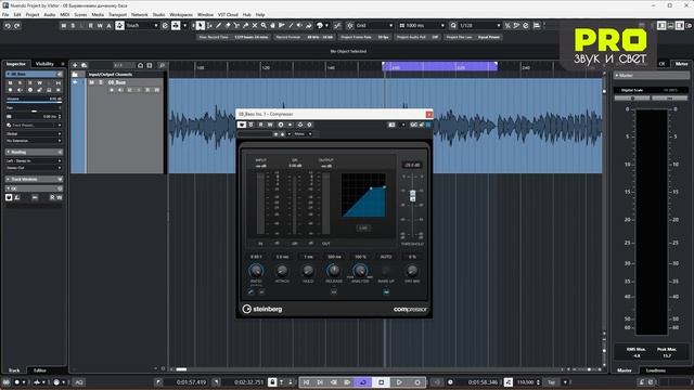 Выравниваем динамику баса смотреть онлайн