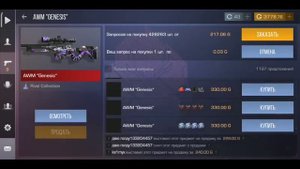 закуп на 12000 голды
