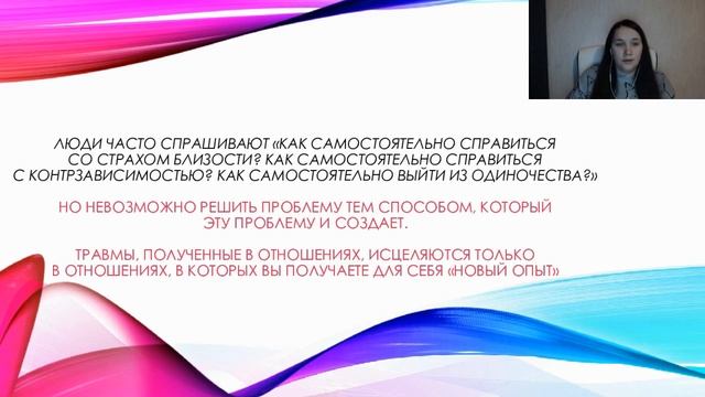 Как самостоятельно справиться со страхом близких отношений? смотреть онлайн