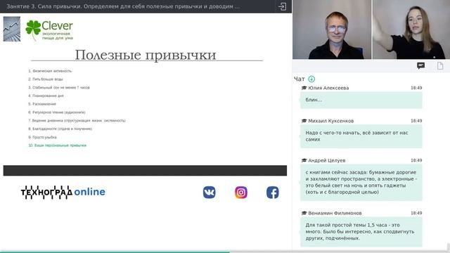#3 Сила привычки. Онлайн-курс "Проактивность как путь к успеху и гармонии"