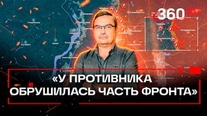 Онуфриенко: У противника обрушилась часть фронта. Сводка новостей СВО от 30 октября