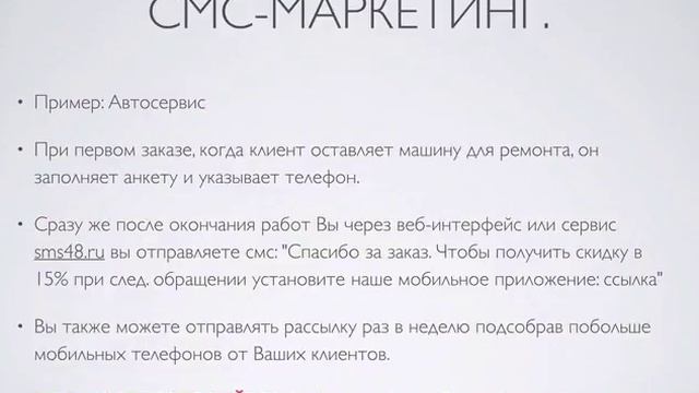 План развития вашего мобильного приложения SD, модуль 3