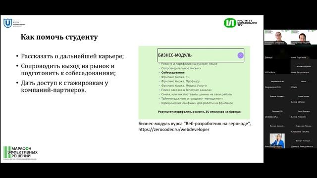 Анализ лучших практик сопровождения в программах ДПО открытого образовательного пространства РФ