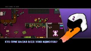 Тот самый ПеТеух - Прохождение Хотлайн маями 2