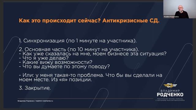 Создание и развитие бизнес команд. Ответ на неопределенность смотреть онлайн