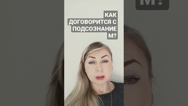 Подсознание знает все ответы на ваши вопросы
