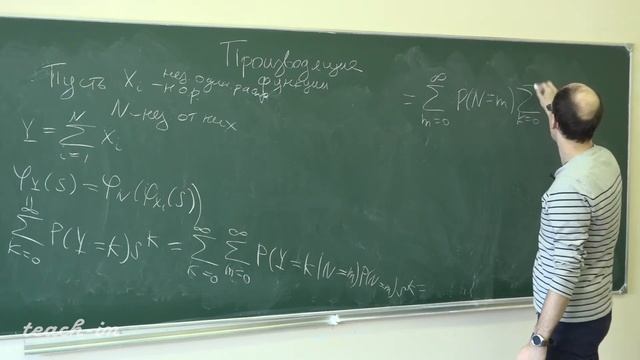 Шкляев А. В. - Теория вероятностей. Семинары - 5. Производящие функции