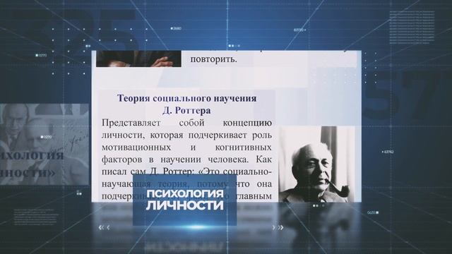 Личность в психологии смотреть онлайн