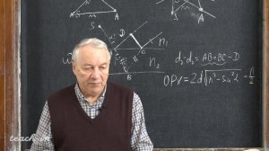 Андреенко А. С. - Общая физика для геологов. Часть 2 - 12. Оптика. Интерференция. Дифракция