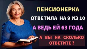 Интересные тесты на эрудицию №116 #тестнаэрудицию #тесты #эрудиция