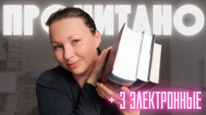 ПРОЧИТАННОЕ ОКТЯБРЯ || ИСТОРИЧЕСКИЙ РОМАН || ФЭНТЕЗИ || ФАНТАСТИКА || ДАНЬМЭЙ