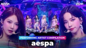 [MAMA2024] Performing Artists Compilation - Aespa