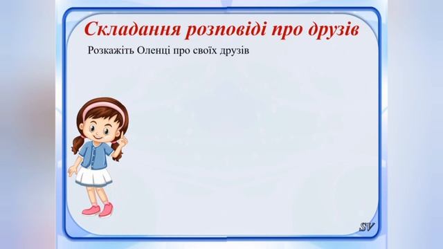 " Мій найкращій друг".(старша група). Комунікативний розвиток. смотреть онлайн