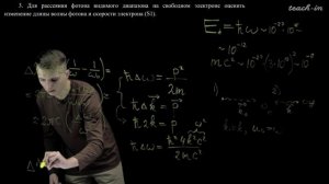 Сущёв И. - Квантовая теория - 1. Масштаб величин в квантовой механике