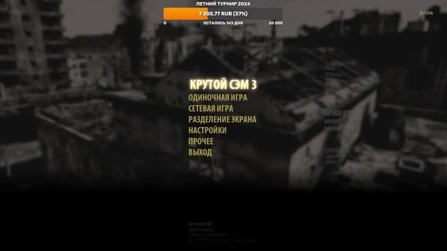 Serious Sam Tournaments: Serious Weekend 130 gaming stream (part one)