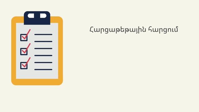 Սոցիոլոգիական հետազոտության մեթոդաբանություն. ներածություն смотреть онлайн