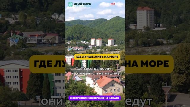 Где лучше жить на море.  ПОЛНОСТЬЮ СМОТРИ на канале #инвестиции #недвижимость