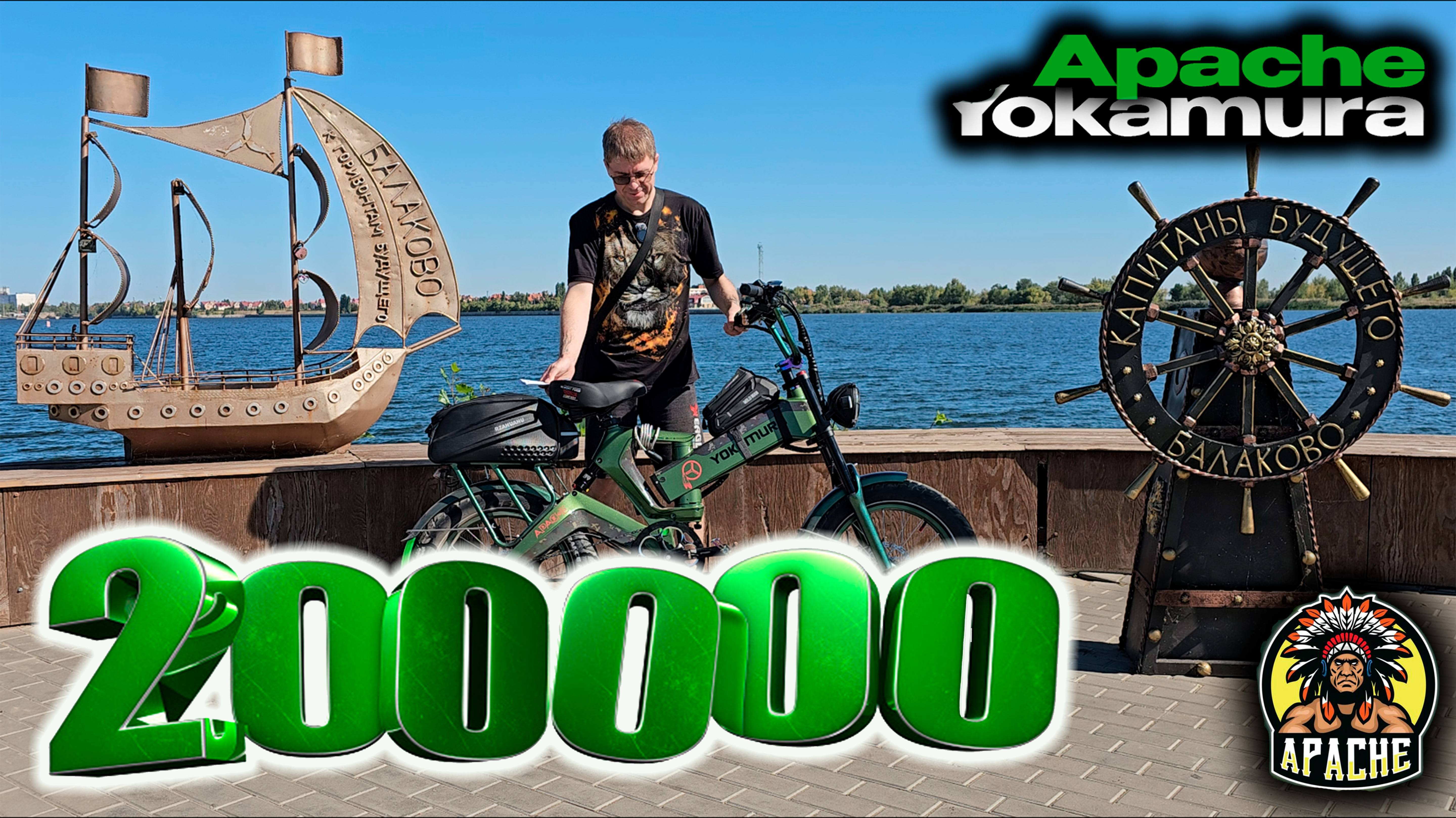 Мой Yokamura Apache: вложить 200000 руб. и кайфовать! Часть 1. смотреть онлайн