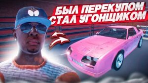 МЕНЯ ПРЕДАЛИ - Я БУДУ МСТИТЬ! БЫЛ ПЕРЕКУПОМ, СТАЛ АВТОУГОНЩИКОМ! (AUTO SALE LIFE #2)