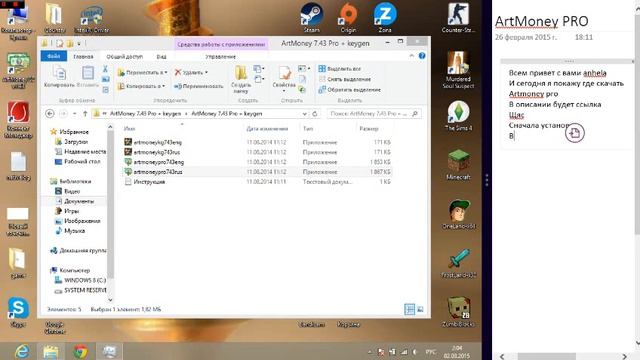 Взлом ArtMoney смотреть онлайн