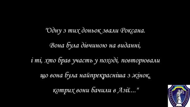 І.Я. Франко - "Легенда про безсмертне життя"