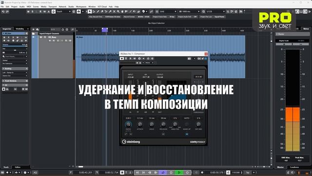 Работаем с атакой баса смотреть онлайн