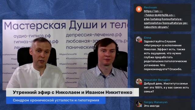 Синдром хронической усталости и гипотермия