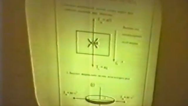 Гипотеза торсионных полей ч.04-Основы Торсионной Механики