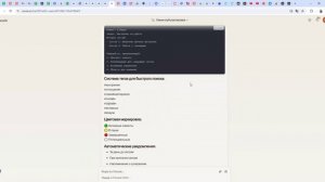 Автоматическая СРМ система своими руками!