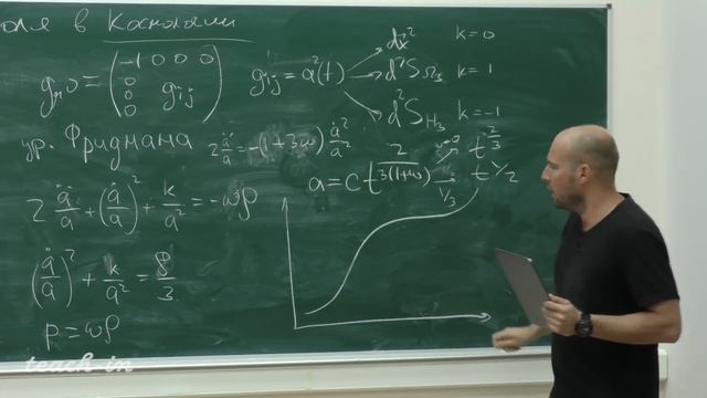 Горбенко В.В. - Квантовая теория поля в космологии - 1. Введение в классическую космологию