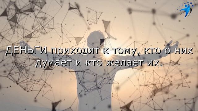 Как Настойчивость и Постоянное усилие влияет на достижение Успеха. Достижение целей.