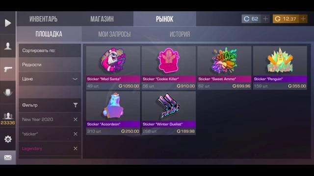 Сделай это... И ты получишь ГОЛДУ в Standoff 2 | Стандофф 2 смотреть онлайн