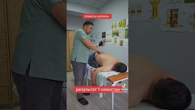 КОСТОПРАВ ЕРМЕК Алматы 87078153615 #костоправ #ударнаятехника #мануальнаятерапия #алматы
