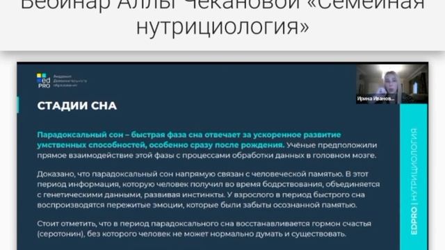 Семейная нутрициология