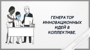 Мотивационный ролик "Я - лидер, я готова меняться сама и менять образование!"